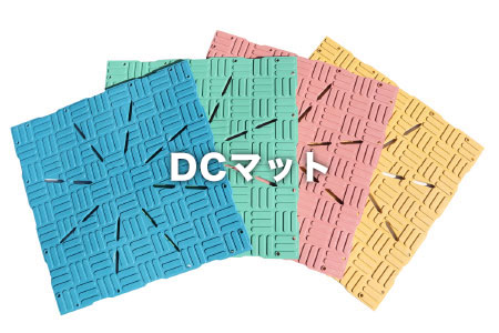 DCマット